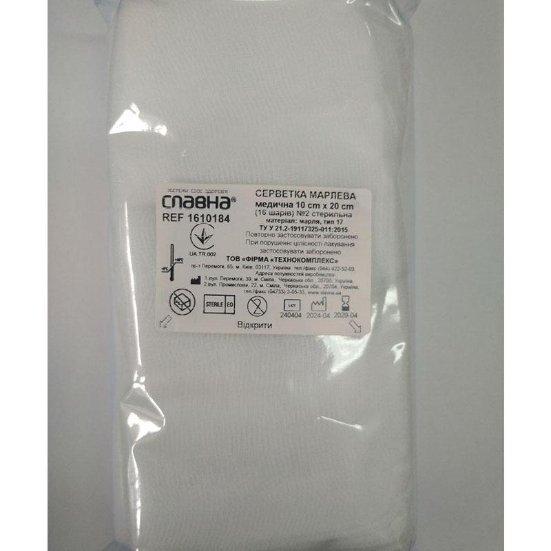 Серветка марлева медична 10 см х 20 см (16 шарів) №2 «Славна®» (марля медична бавовняна, тип 17) стерильна